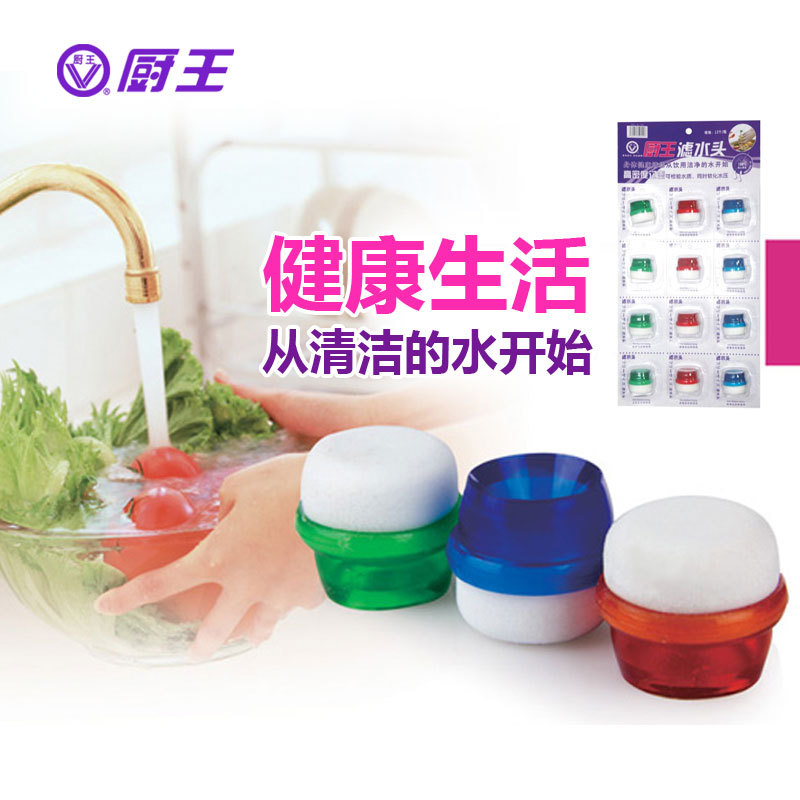 厨王正品水龙头防溅过滤嘴海绵滤水棉自来水滤水头滤水器净水器