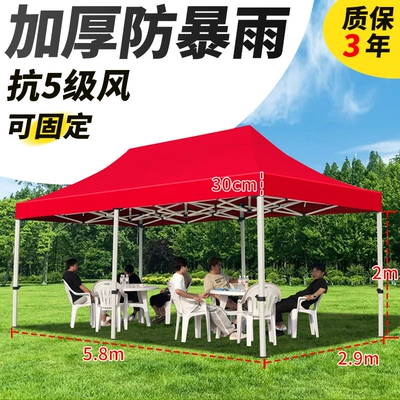 Avtomobil dam çadırları, Large Umbrella Outdoor Awning - thickened-automatic-frame-36-red-default-items