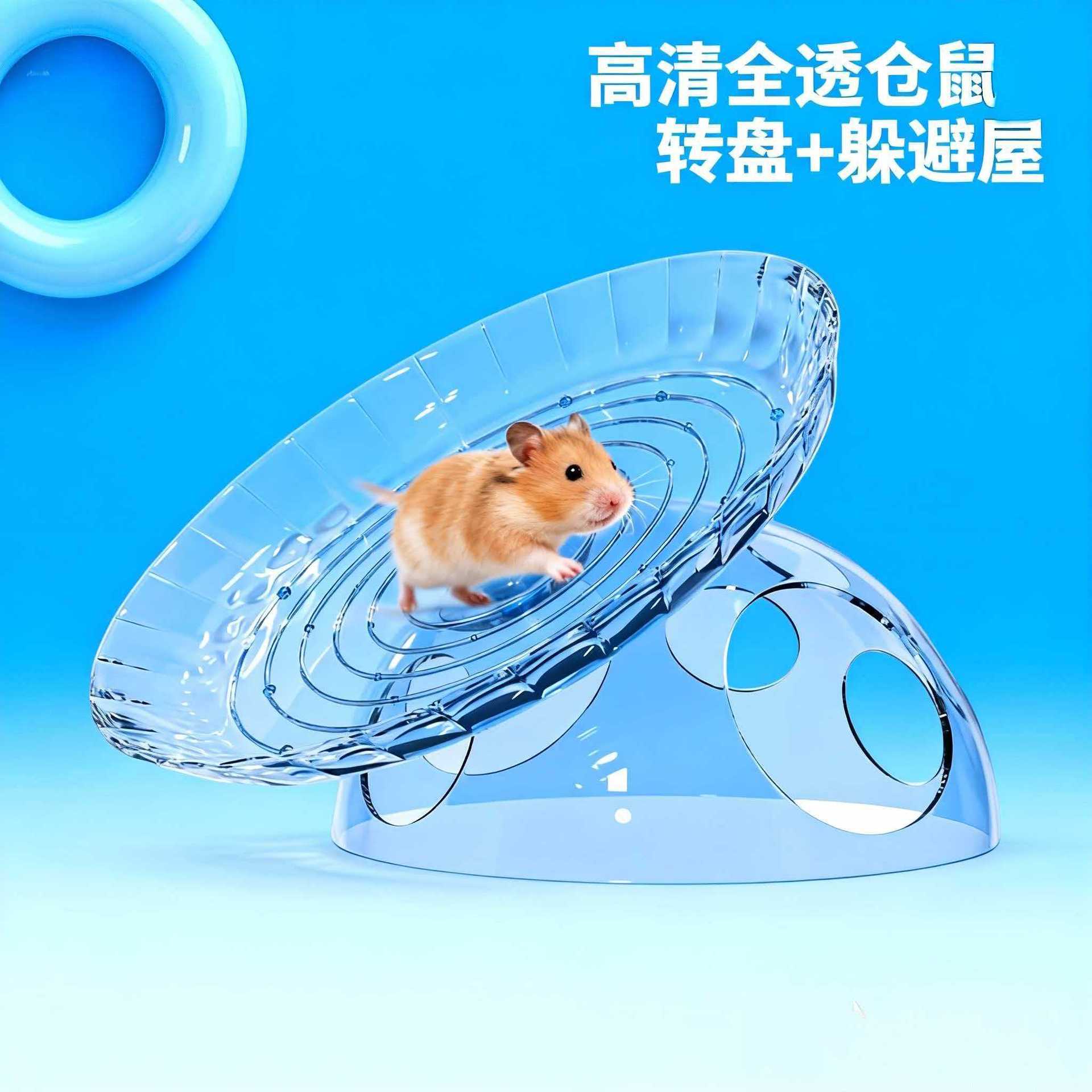 Hamster Frisbee Running Wheel Belt Escape House Gold Bear Flying Wheel Landscape Hamster Juguetes Hamster Wheel