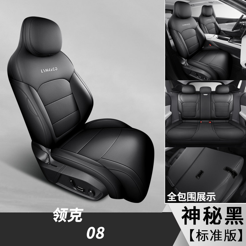 Car Seat Cushion – Lynk & Co Modelə uyğun (Original) oturacaq örtükləri - lynkco-08-dedicated-mysterious-black-standard-edition-dedicated-car