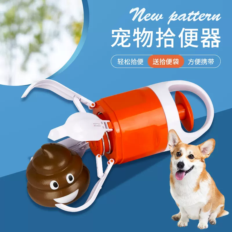 宠物拾便器外出遛狗捡狗便塑料铲屎器狗狗夹便器便携带收纳