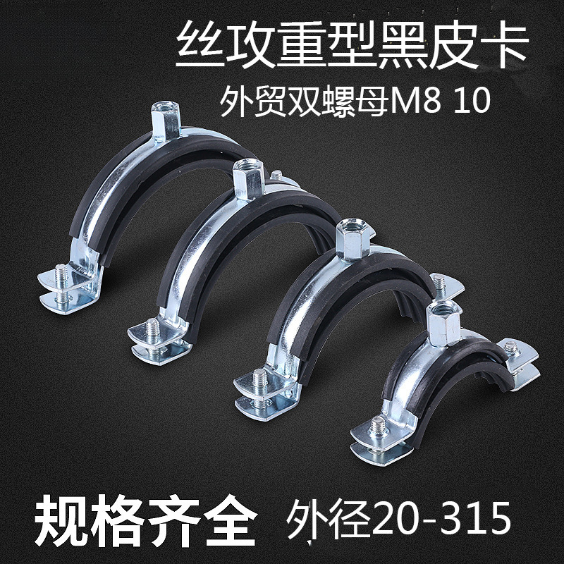 攻丝黑皮管卡20管夹 PVC PPR水管卡扣白锌铁管卡子吊卡抱箍固定管