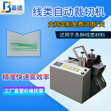 1钨丝台式切线机小型线类裁切机皮线裁断机光纤线多功能切割机器
