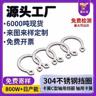 304���P䓿���GB894 &phi;8-&phi;42�S�Ó�ȦC�Ϳ��ɲ��P��S���S�ÿ���