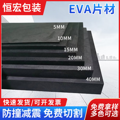卸売り黒色白色evaシート材難燃性高密度evaシート材衝突防止制振フォームevaフォーム綿