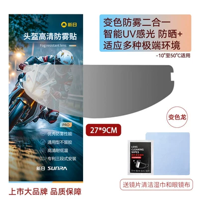 full-face and half-face helmet anti-fog – Motorcycle helmet anti-fog film - universal-chameleon-anti-fog-sticker-if-it-doesnt-prevent-fog-youll-get-a-refund