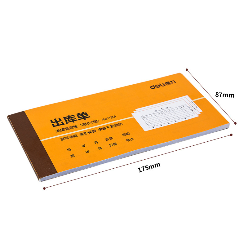 (2개) 델리 9391 발행 문서 트리플 탄소 프리 카피 54K 배달 문서 금융 사무용품 20 개 그룹 | 이 도매