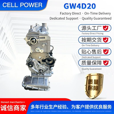 Great Wall Poer Wey – Engine assembly