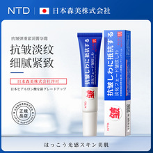 日本NTD抗皱弹滑紧润菁华霜紧致面霜淡化细纹面部精华霜