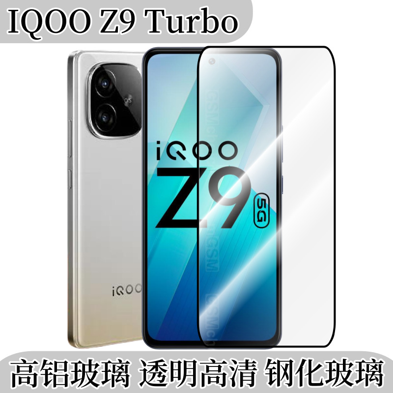 Aplicable a la película de lente IQOO Z9Turbo Z10turbo + cámara pro película templada de pantalla de vidrio templado