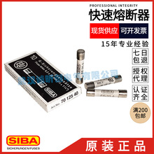 德国西霸 SIBA熔断器芯6.3*32mm FF500MA/630/800MA 7012540 500V