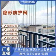 阳台隐形防护网防盗网儿童防坠楼安全防盗网316上门安装工厂直销