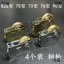铝合金门窗滑轮73型老式门窗滑轮828型70型90型推拉门窗户滑轮76