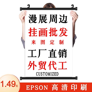 动漫卡通挂画二次元海报漫展周边卷轴画EPSON高清印刷卧室装饰画