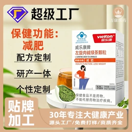 保健食品;代餐粉;果蔬汁