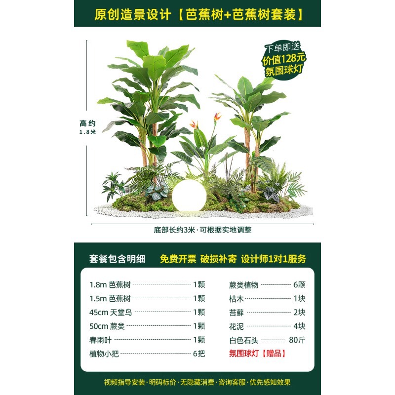 假绿植园林造景露营风装饰草树阳台植物服装店装饰组合花楼梯绿植|undefined