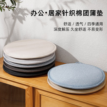 小圆垫记忆棉坐垫海绵板凳椅子垫子防滑红木圆凳子圆形实木椅垫