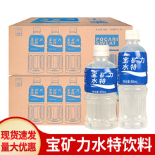 包邮宝矿力水特瓶装水350ml*24瓶整箱商用饮品电解质水0脂肪饮料