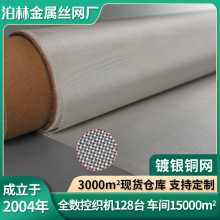 镀银铜网电磁信号屏蔽编织过滤网防静电接地铜丝布黄铜紫铜金属网