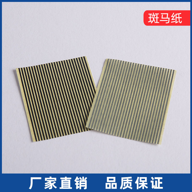 厂家直供斑马纸量大价优 液晶模块导电 华创导电斑马纸批发