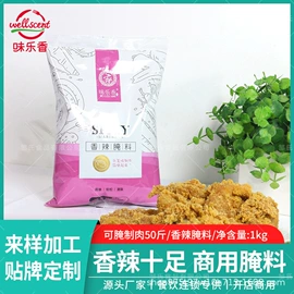 调味酱;烧烤调味料;复合调味料
