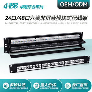 Direct supply of 24 ports and six types of fully equipped modular distribution frame CAT6 network module detachable full load rack type