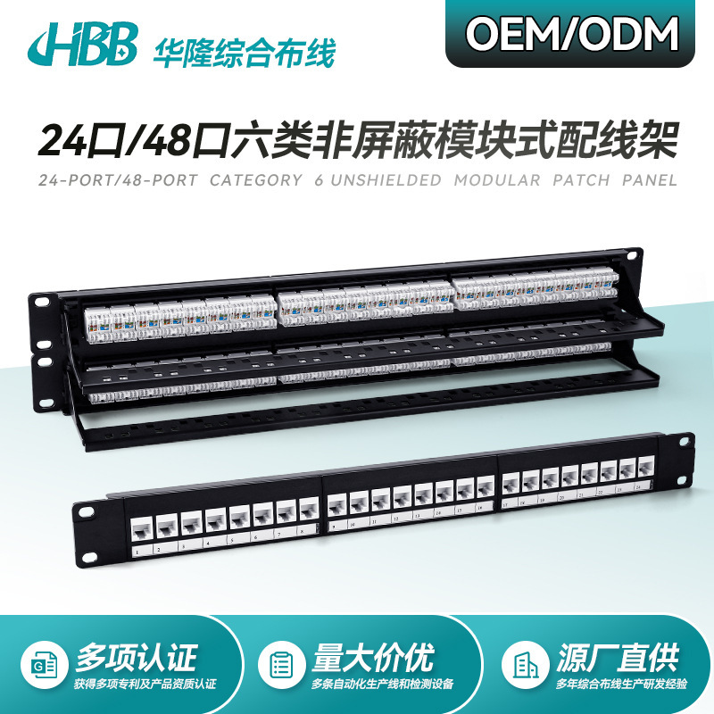 Direct Supply of 24-Port Category 6 Fully Equipped Modular Patch Panel Cat6 Network Module Ri45 Detachable Full-Load Rack-Mounted Direct Supply of 24-Port Category 6 Fully Equipped Modular Patch Panel Cat6 Network Module Ri45 Detachable Full-Load Rack-Mounted