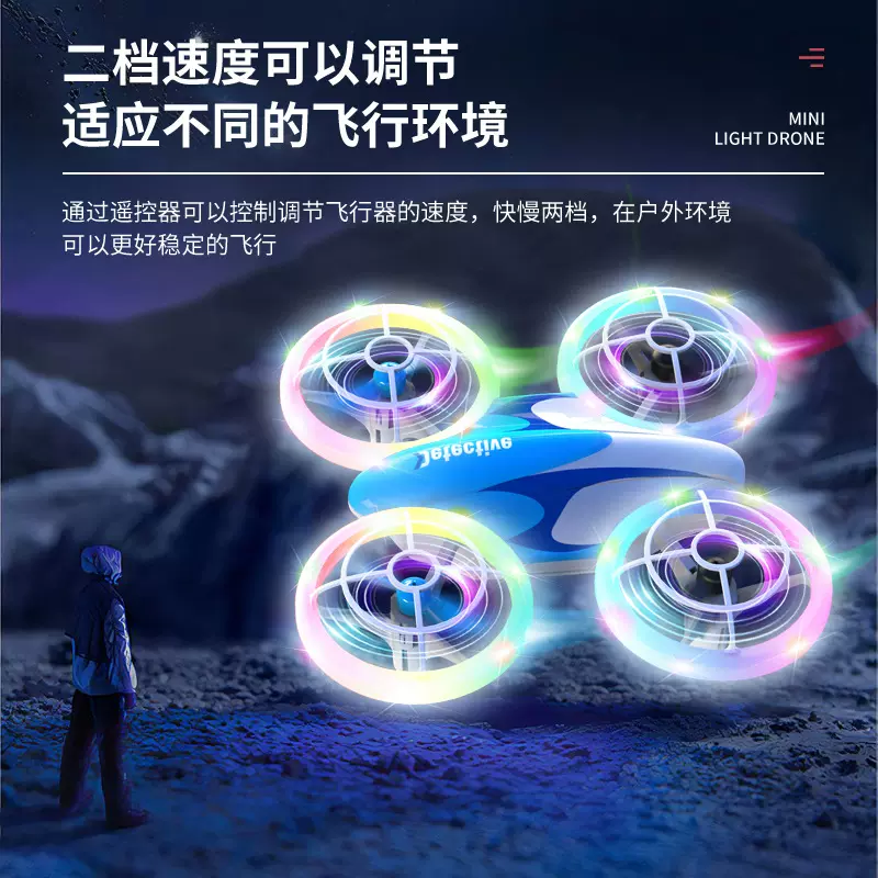 跨境新品遥控无人机智能航拍迷你四轴飞机酷炫灯光遥控飞行器玩具