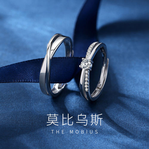 Möbius ring S925 sterling silver couple ring, a pair of niche design, high-end diamond-encrusted men's and women's open rings
