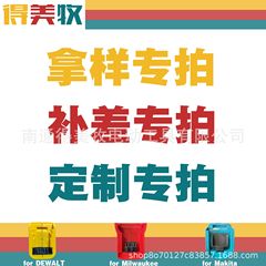 国境を越えたAmazonの人気電動工具 リチウム電動工具 Dewalt Makita Meowqi Foot