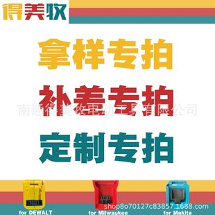 Cross-Border Amazon Popular Power Tools Lithium Battery Tools Dewalt Makita Mevorki Foot