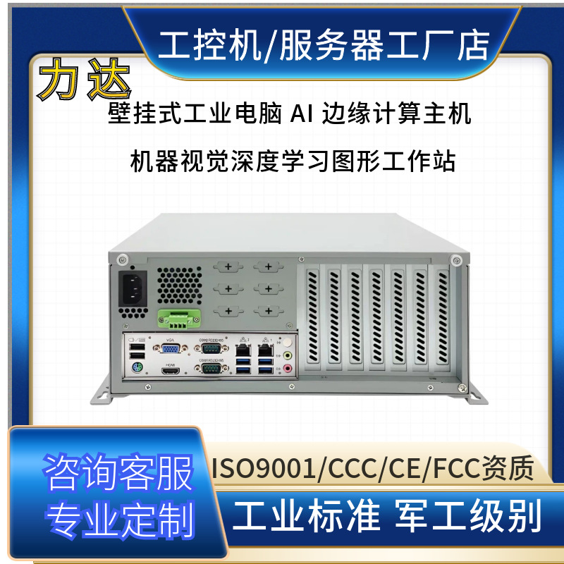 图形工作站 I7-11700+RTX4070 金属表面图像实时识别划痕凹陷色差