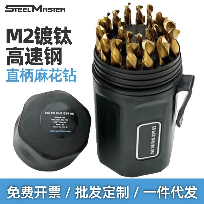 29 шт., высокоскоростная стальная спиральная дрель с титановым покрытием и прямой ручкой, электрическая дрель 135 градусов для сверления металла, пластика, деревообработки, спиральная дрель