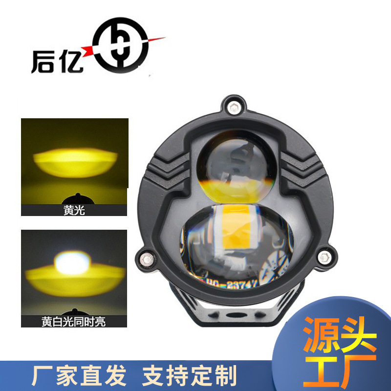 Nuevo todoterreno de 3 pulgadas amarillo y blanco bicolor motocicleta LED lámpara de automóvil LED lámpara de niebla del automóvil
