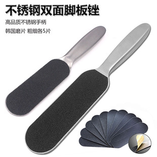 Factory spot stainless steel double-sided frosted foot file to remove dead skin Pedicure Foot rub