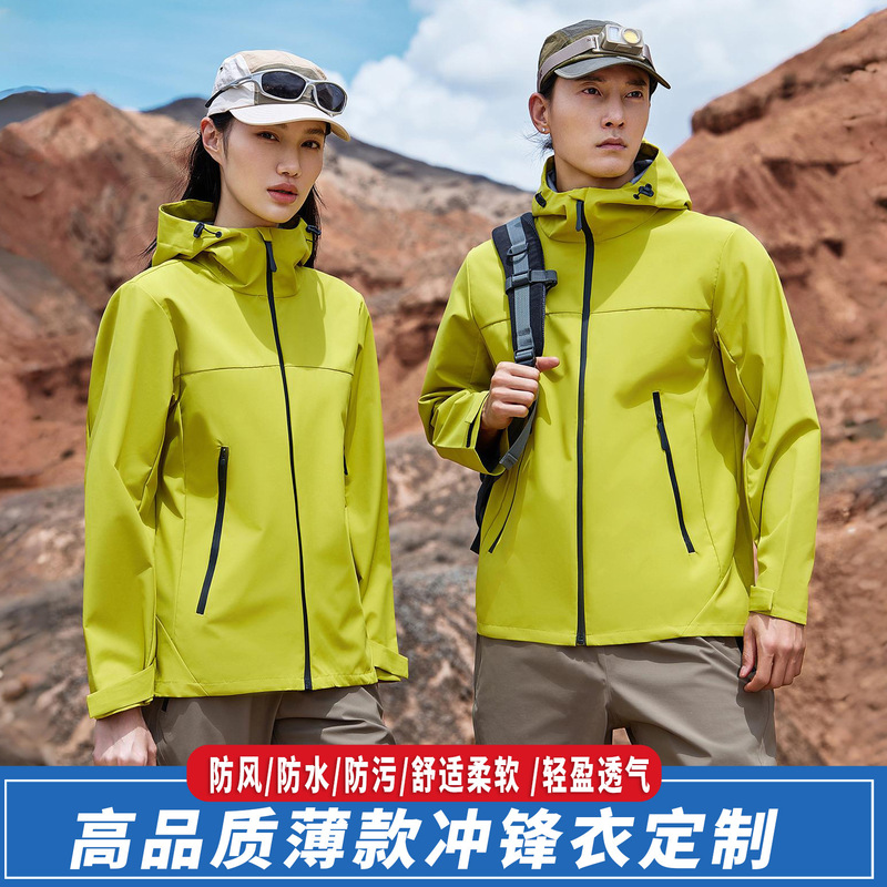 Customized outdoor rainproof single-layer men's spring and autumn windproof waterproof jacket, workwear, mountaineering clothing with logo printing Customized outdoor rainproof single-layer men's spring and autumn windproof waterproof jacket, workwear, mountaineering clothing with logo printing