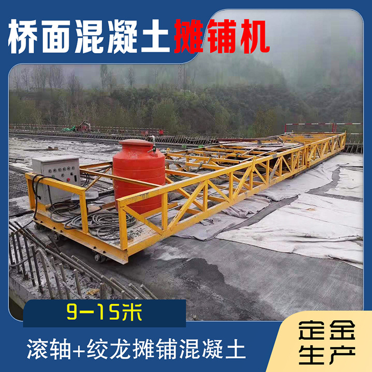 桥面滚轴混凝土摊铺机 螺旋轴混凝土整平机 标高带行走振动梁