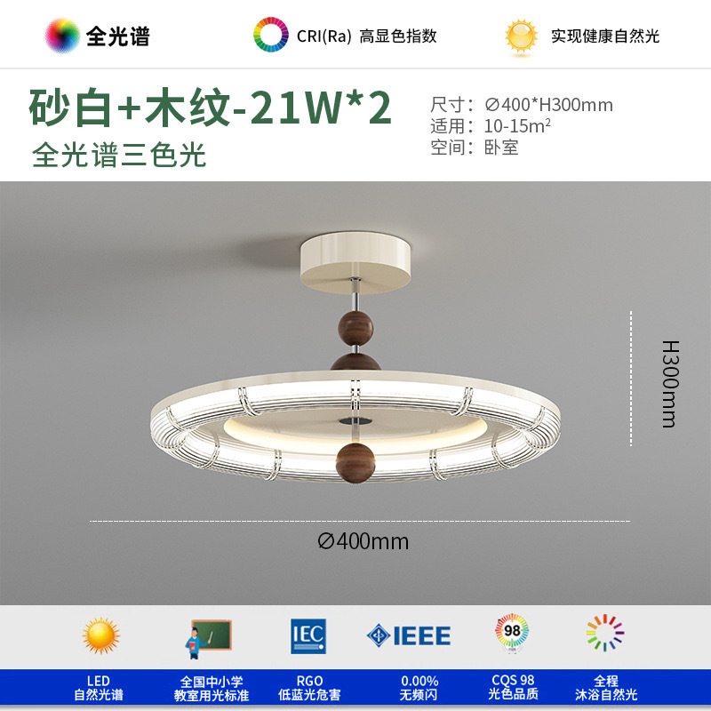 Lámpara de dormitorio de estilo crema medieval francés, lámpara de OVNI de espectro completo, lámpara de techo del dormitorio principal de la habitación con grano de madera de nogal