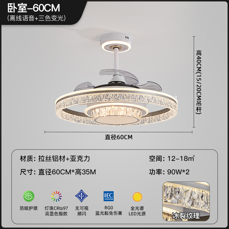 Lámpara de ventilador colgante de grieta de hielo Lámpara de ventilador invisible 2025 nuevo candelabro de lujo ligero, dormitorio, restaurante, luz de ventilador eléctrico integrado para el hogar