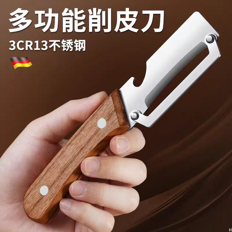 削皮刀厨房专用多功能刮皮器家用迷你二合一加厚甘蔗南瓜去皮神器|undefined