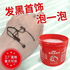 シルバー洗浄水 ジュエリークリーナーは銀を傷つけません 缶詰バスケットは金と銀のジュエリーを再利用できます 酸化還元修復剤