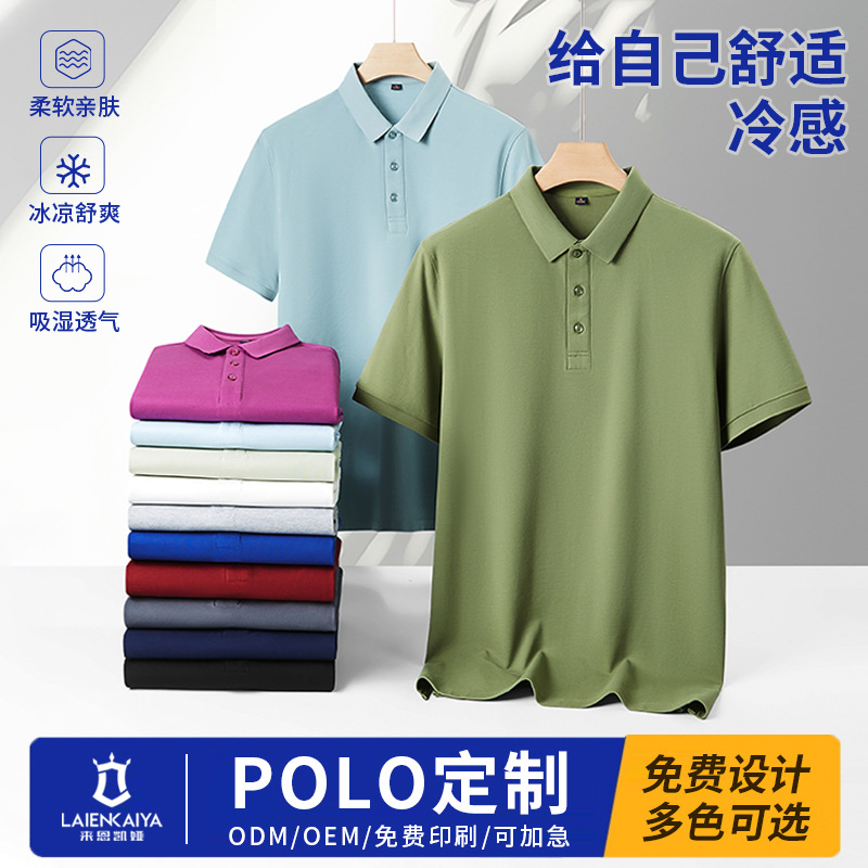 Premium Cotton Sorona Collared Knit T-Shirt, Xinjiang Long-Staple Cotton, Workwear, Group Uniform, Polo Shirt