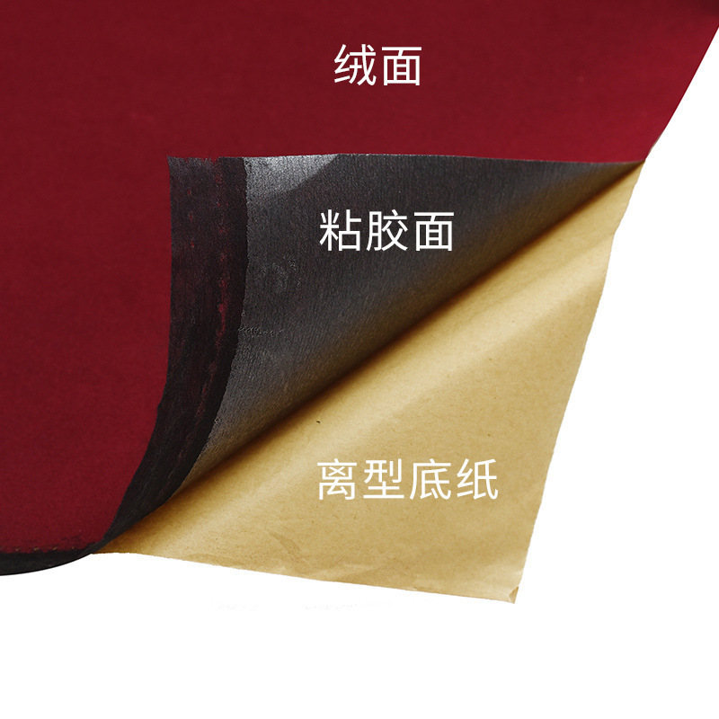 短毛植绒布自粘绒布婚庆汽车装饰家具沙发背胶绒布不干胶柜台内衬|undefined