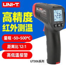 �����º��������UT306S�ֳָ�Ӧ�߾��ȷǽӴ�ʽ��ҵ�������ǹ