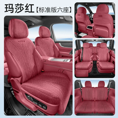New Max Car Seat Cushion Modelə uyğun (Original) oturacaq örtükləri - martha-red-six-seater-standard-edition-exclusively-for-wenjie-m8-leave-a-message-for-the-year-configuration-information-when-placing-an-order