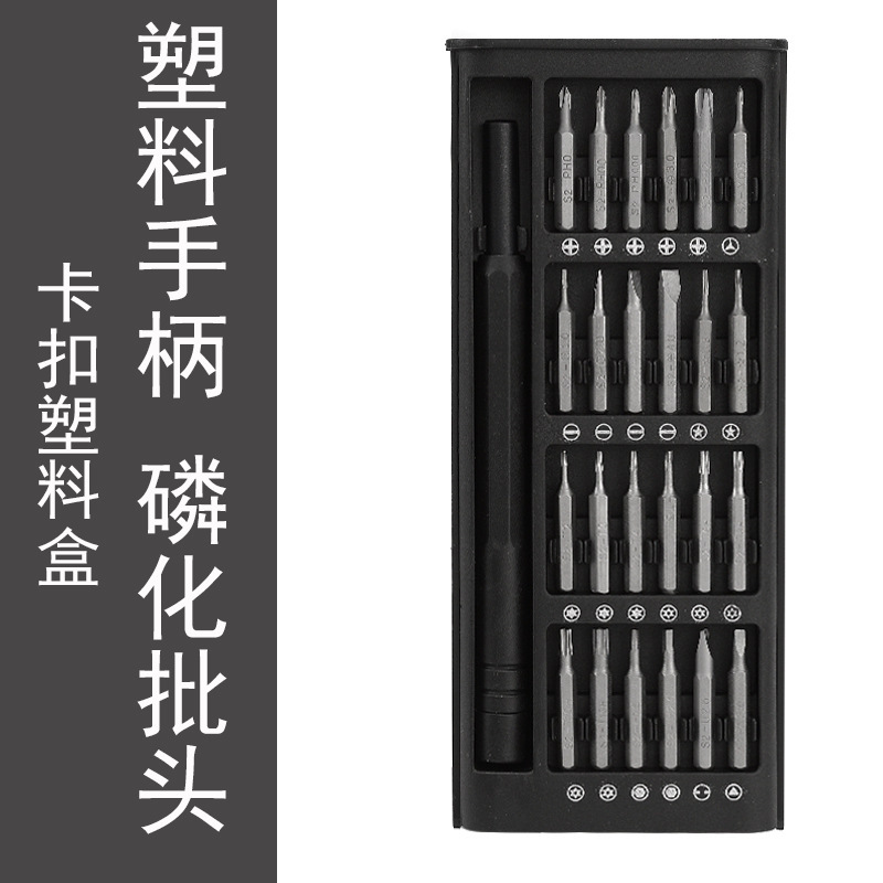 Kit de destornillador de teléfono móvil computadora portátil mantenimiento de precisión profesional herramienta de desmontaje de ceniza pequeña multifunción doméstica