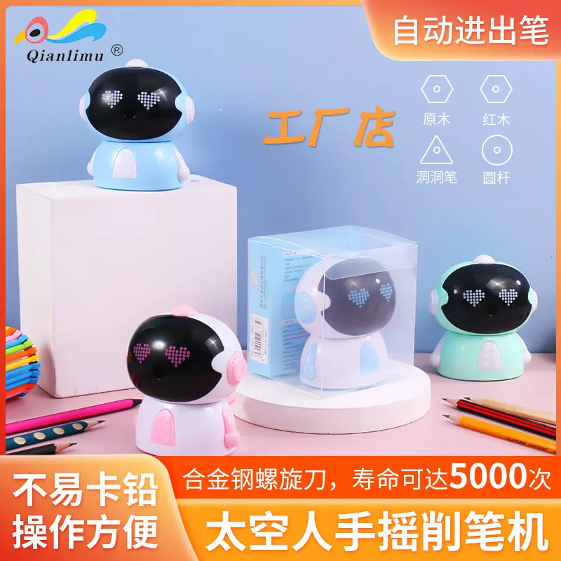 创意儿童文具削笔器865太空人学生学习用品手动转笔刀卡通卷笔刀