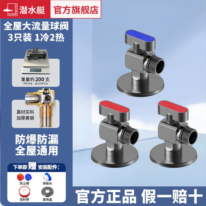 고유량 건 애쉬 전체 구리 볼 밸브 [3개 팩] 콜드 1개, 핫 2개