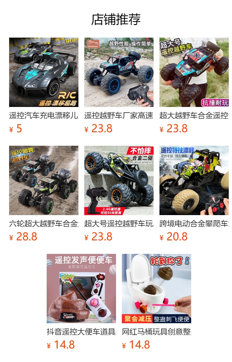 预览状态下无法点击,发布后,可点击跳转到对应的商品页面