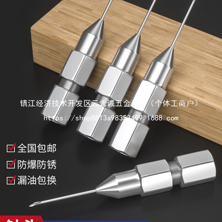 针式黄油枪嘴头注射针头式油嘴枪头打黄油针尖嘴轴承批发